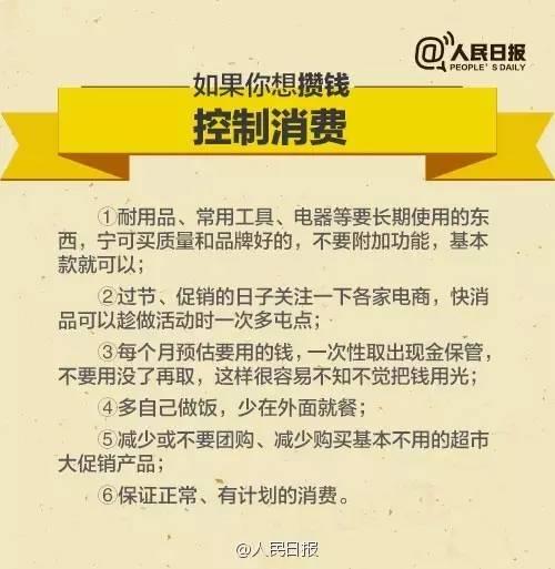 無(wú)論你的月收入多少，一定記得分成 3 份！