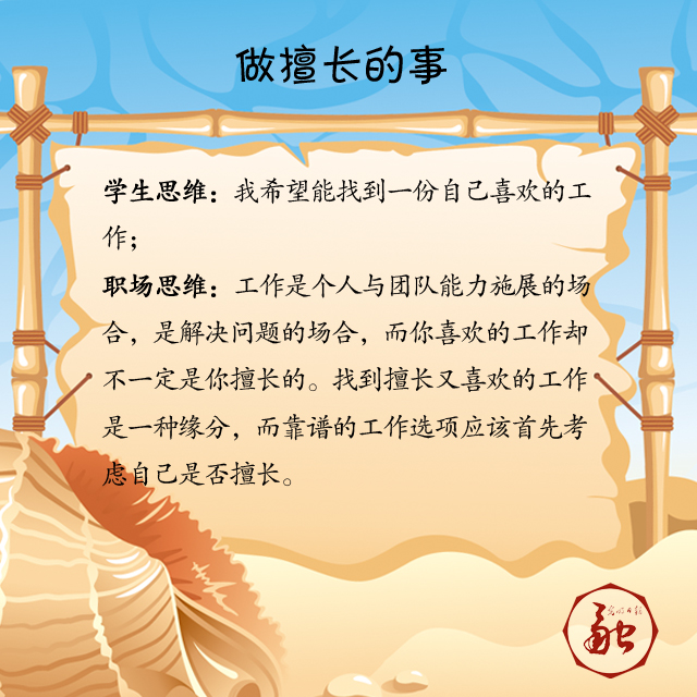 大學畢業(yè)季:轉(zhuǎn)思維模式 迎職場挑戰(zhàn)