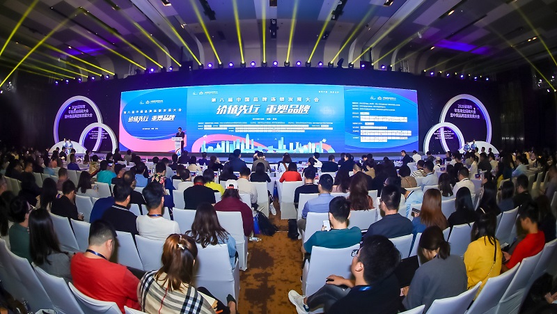 一年一度，共論品牌發(fā)展大勢(shì)