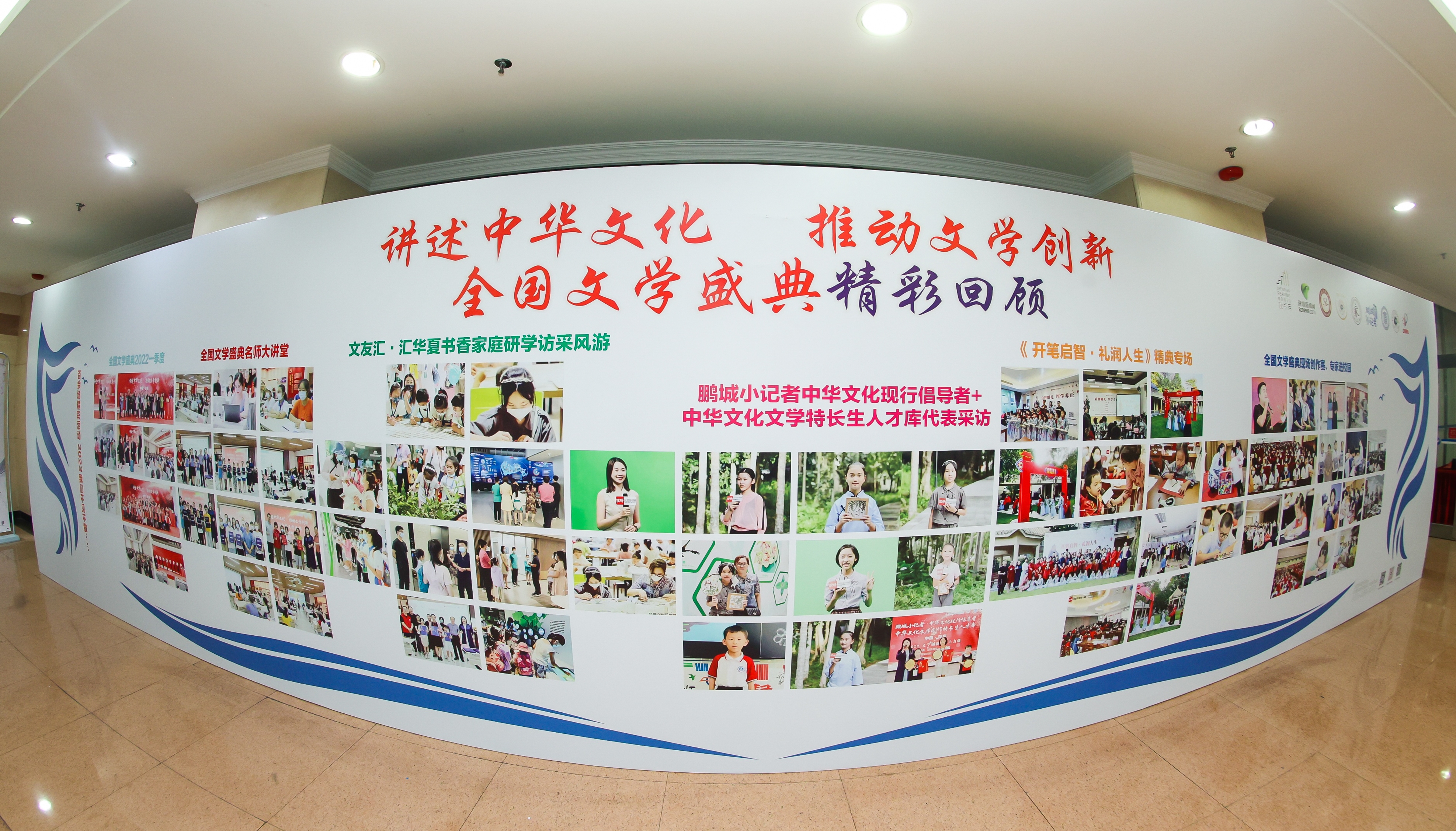 與會(huì)的師生文友也通過(guò)現(xiàn)場(chǎng)的全國(guó)文學(xué)盛典年度精彩活動(dòng)回顧區(qū)，一同重溫過(guò)往的經(jīng)歷