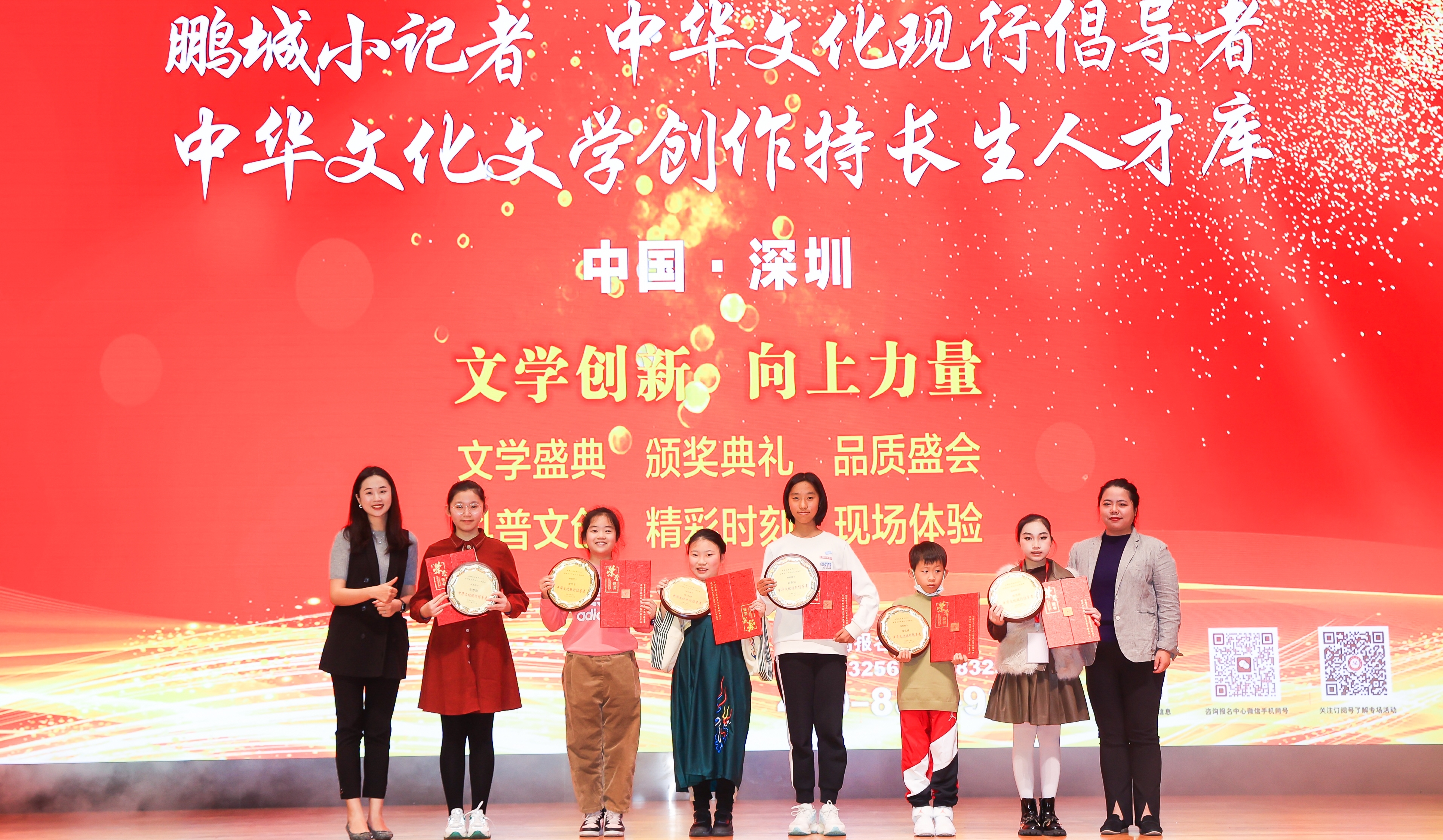 2023年度中華文化現(xiàn)行倡導(dǎo)者、特聘鵬城小記者、中華文化文學(xué)創(chuàng)作特長(zhǎng)生人才庫(kù)入選代表合影